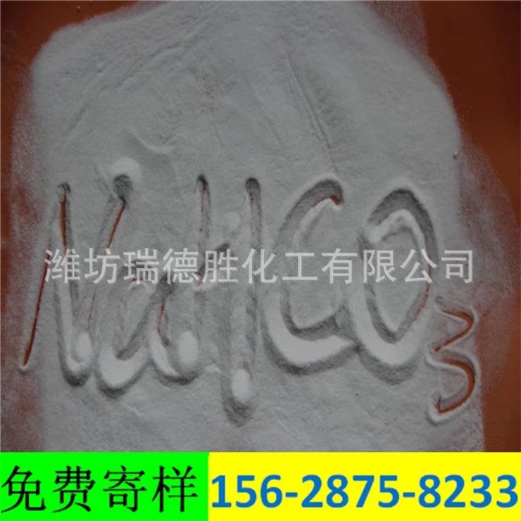山东食品级小苏打