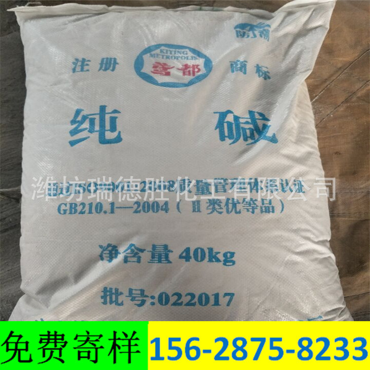 山东食品级纯碱