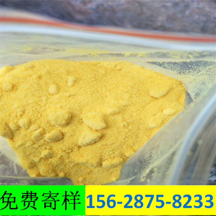 山东PAC聚合氯化铝