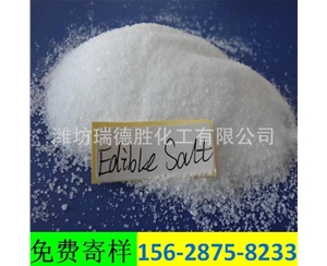 山东精致工业盐